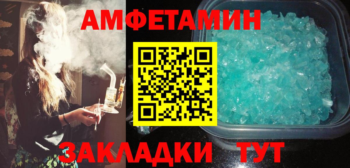 АМФЕТАМИН  Вход с VPN  Amphetamine  Амфетамин 97%  Михайловск 