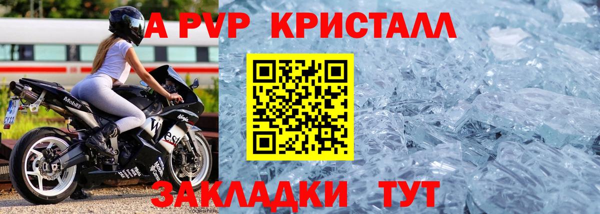 Михайловск  Alpha PVP крисы CK  Вход с VPN  Alpha-PVP мука 