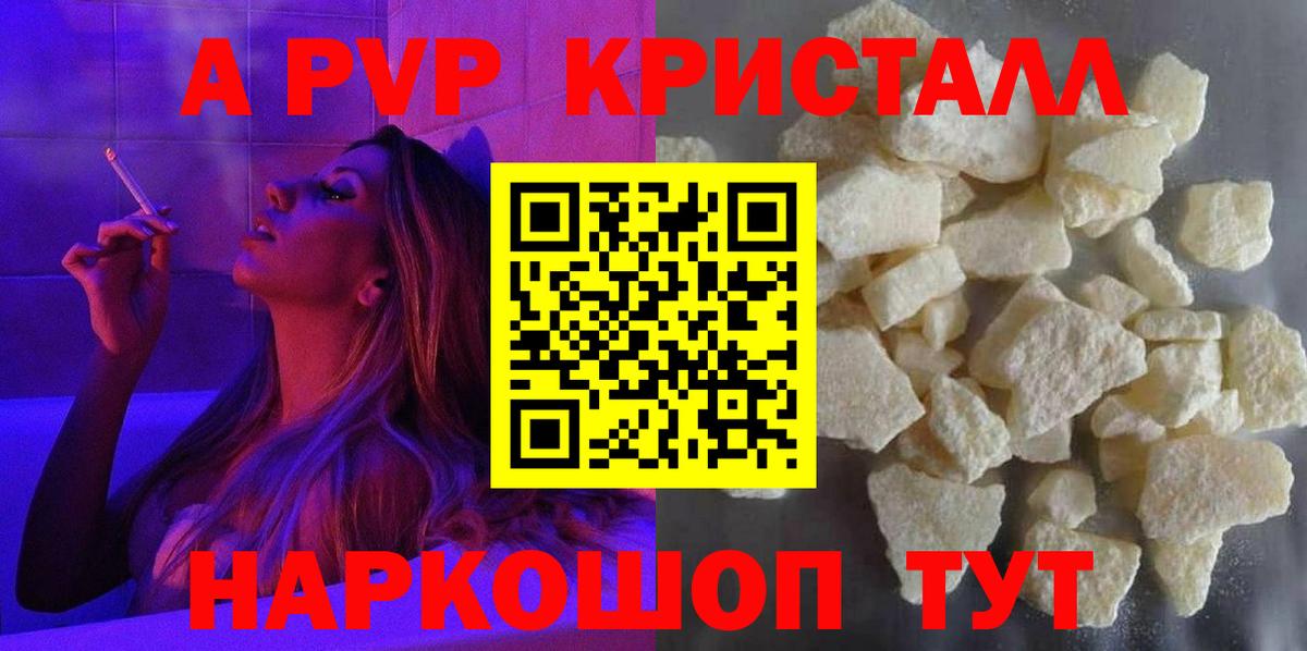 A-PVP крисы CK Михайловск