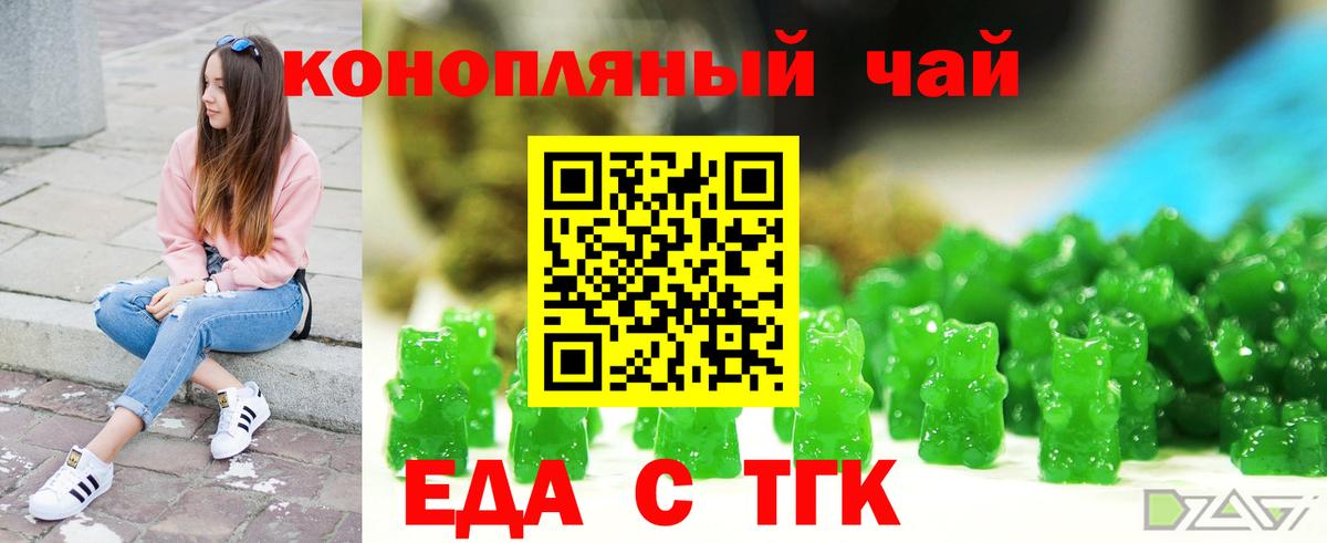 Печенье с ТГК марихуана Михайловск