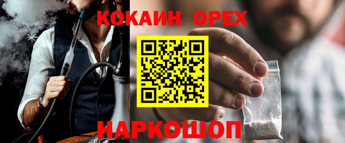 COCAIN Колумбийский Михайловск