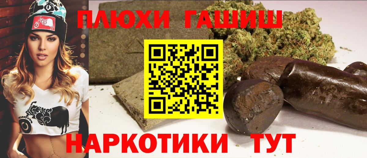 Михайловск  купить   Гашиш гарик  Вход с VPN  ГАШ VHQ 