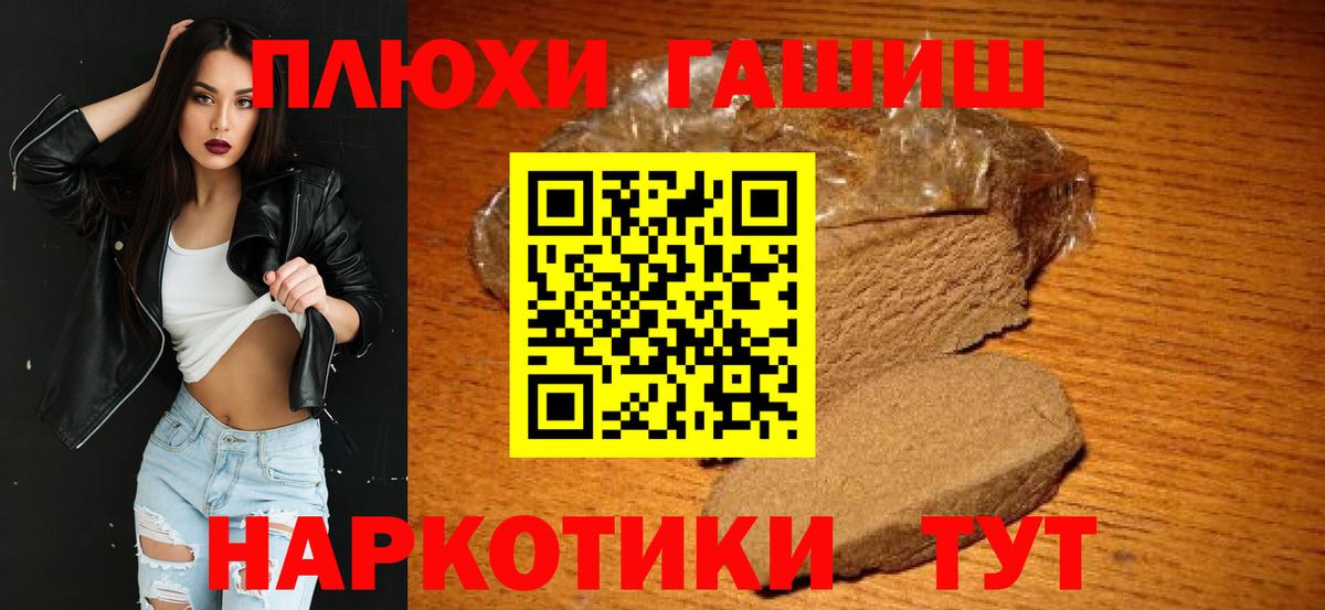 ГАШИШ убойный Михайловск