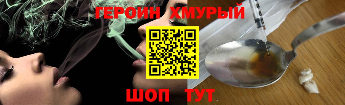 Михайловск  Героин VHQ  Вход с VPN 