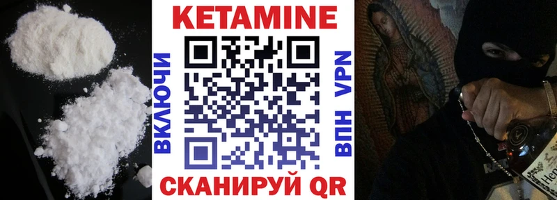 Кетамин VHQ  как найти наркотики  ОМГ ОМГ онион  Михайловск 