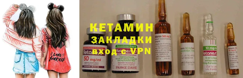 Кетамин ketamine  Михайловск 