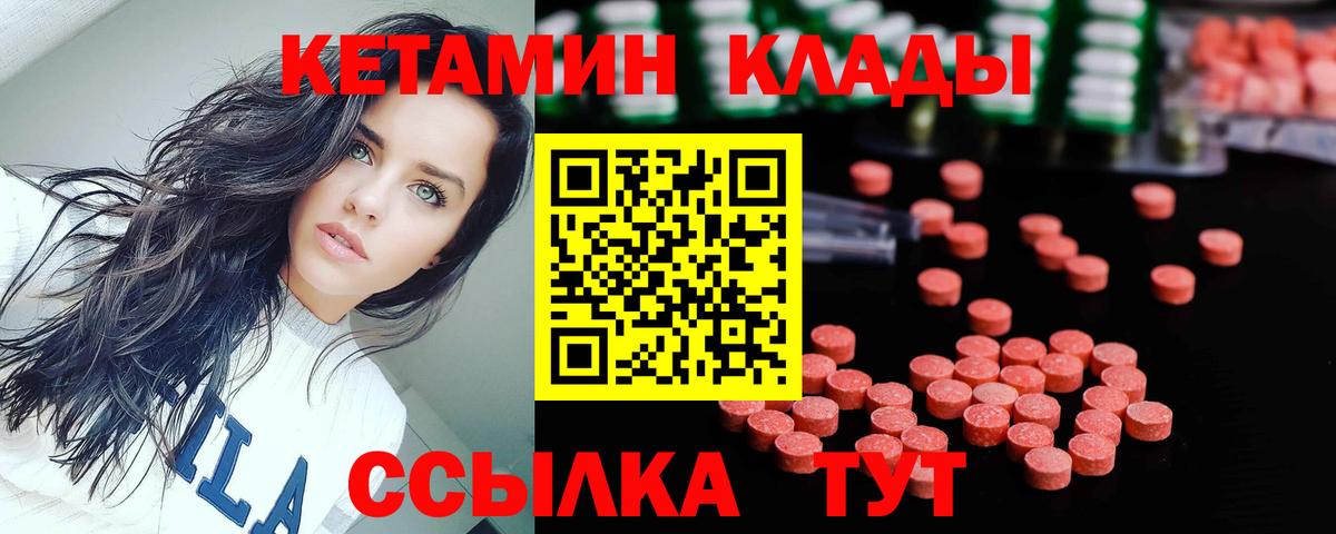 shop Telegram  Вход с VPN  Михайловск  Кетамин VHQ 
