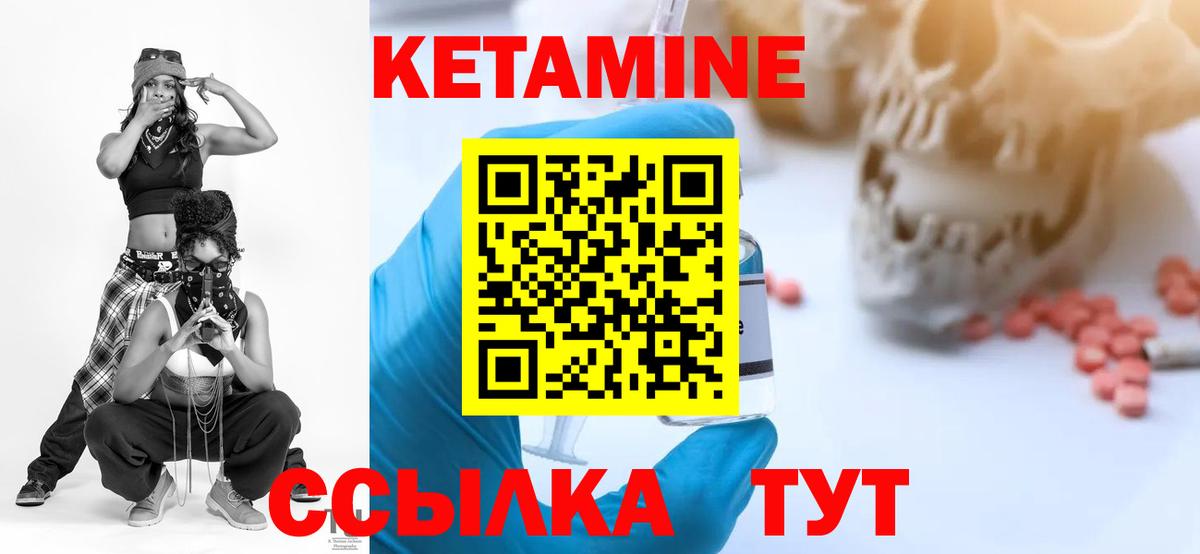 Кетамин VHQ Михайловск