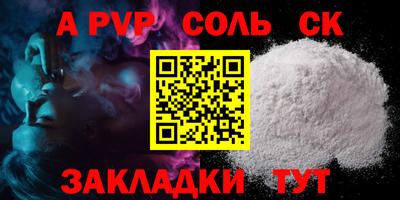 прущие крисы Абакан