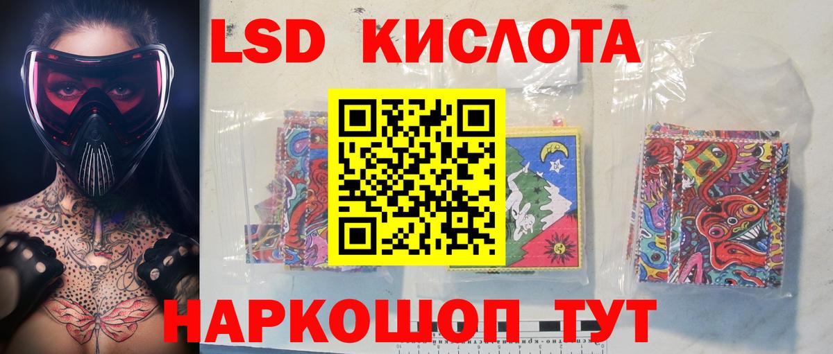 ЛСД экстази кислота  omg сайт  ЛСД экстази кислота  Лсд 25 экстази  Михайловск  Вход с VPN 