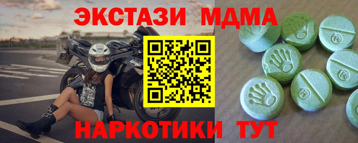 MDMA кристаллы  МДМА молли  Вход с VPN  Михайловск 