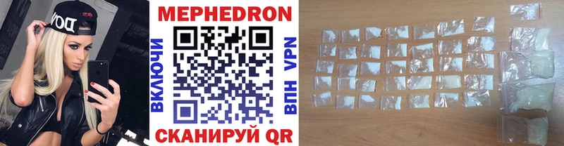 продажа наркотиков  Михайловск  МЯУ-МЯУ мяу мяу 
