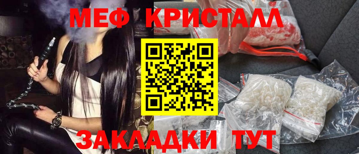 mega как зайти  Меф  Мефедрон  Вход с VPN  Мефедрон VHQ  Михайловск 