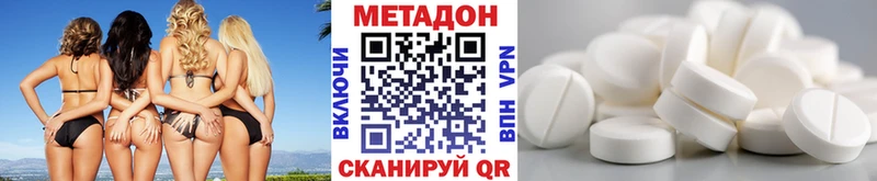 МЕТАДОН кристалл  Михайловск 