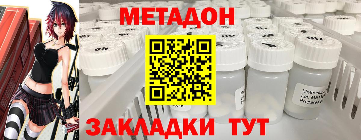 Метадон VHQ  Метадон VHQ  Вход с VPN  Михайловск 