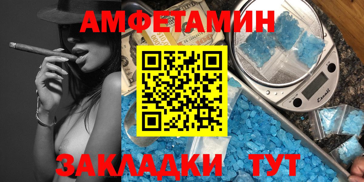 Михайловск  Метамфетамин витя  Вход с VPN  Метамфетамин витя 