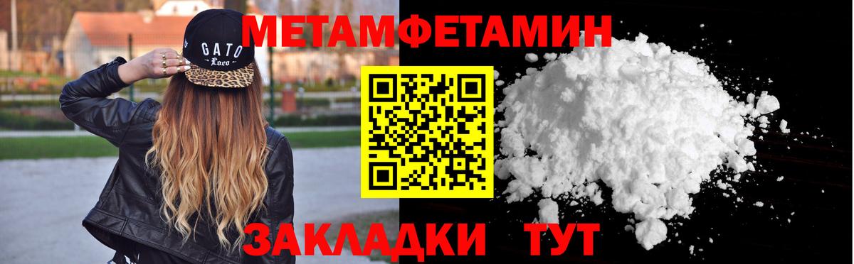 Метамфетамин Methamphetamine Михайловск