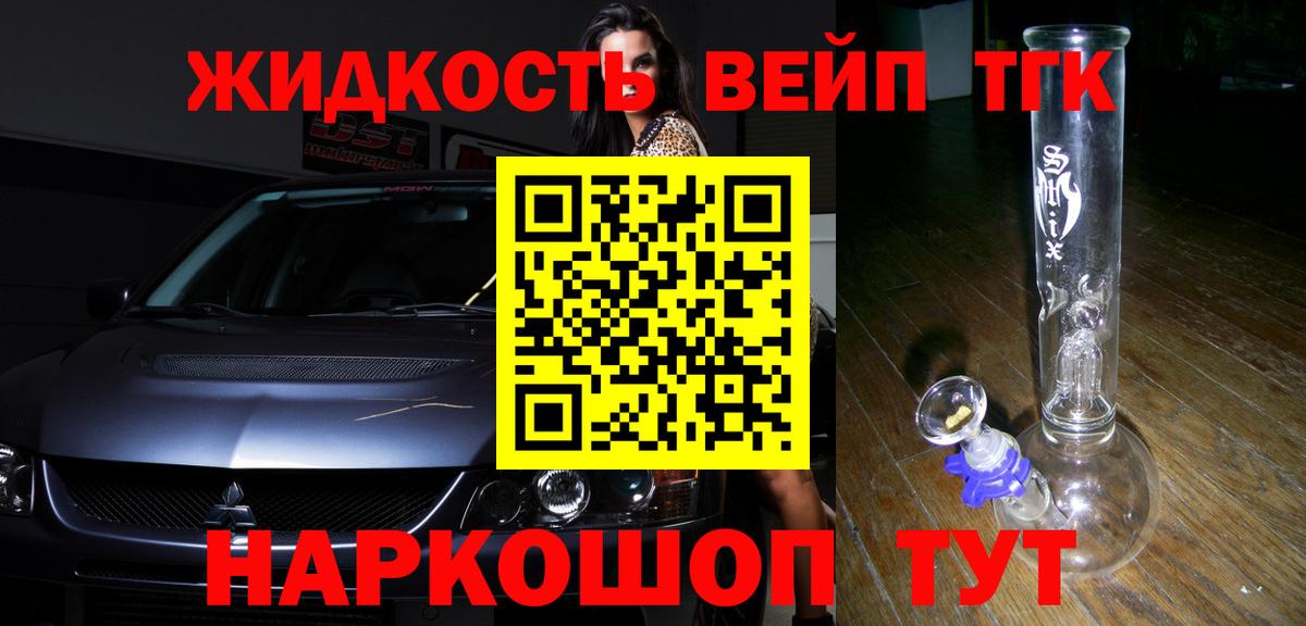 Дистиллят ТГК THC oil Михайловск