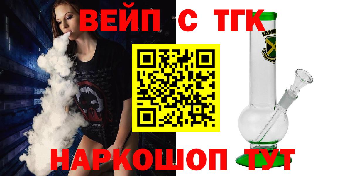 Михайловск  как найти закладки  ТГК вейп  Вход с VPN  Дистиллят ТГК концентрат 