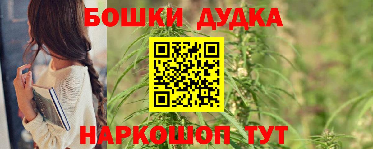 Бошки марихуана планчик Михайловск